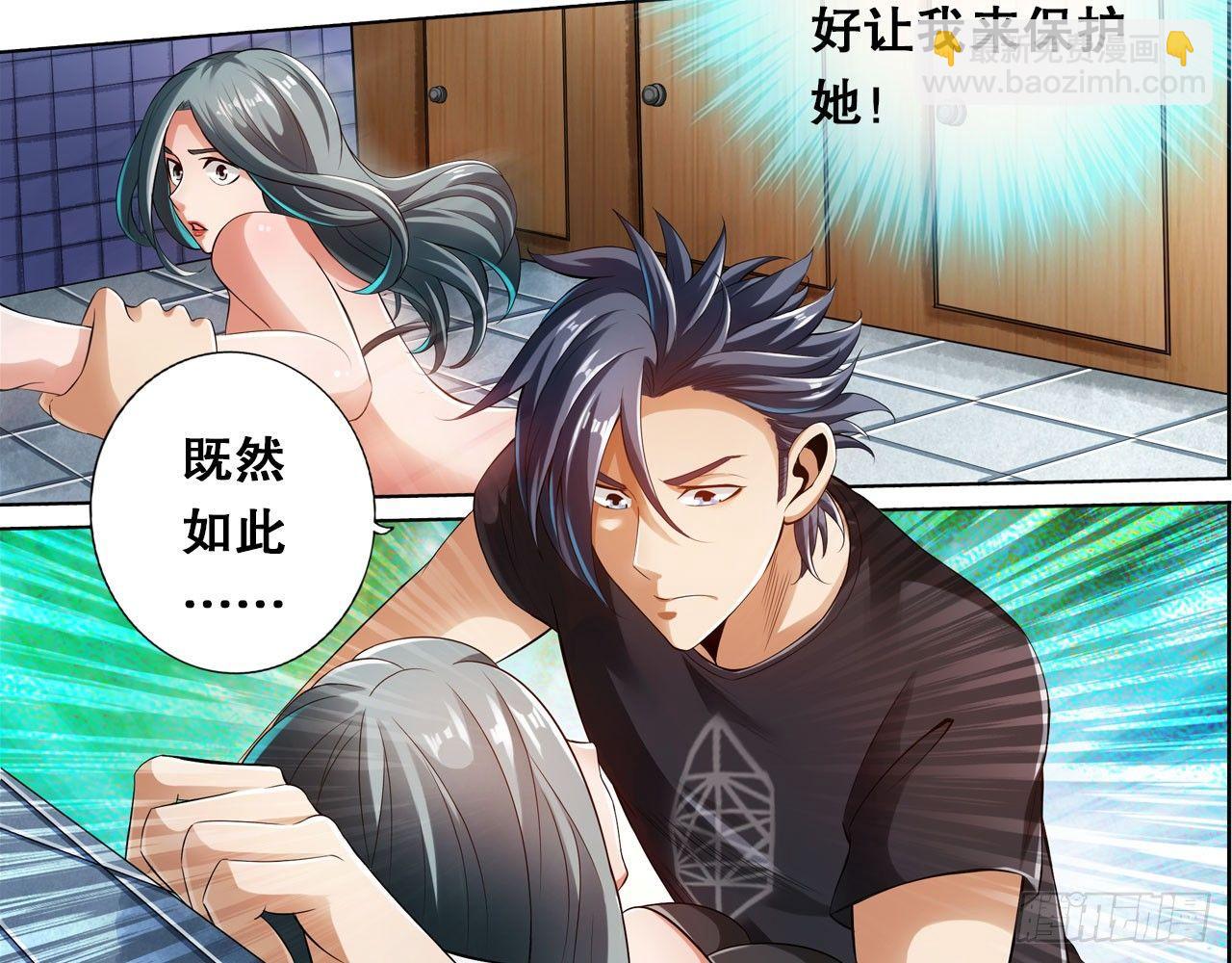 最強作死系統 - 春風沉醉的夜晚(1/2) - 1