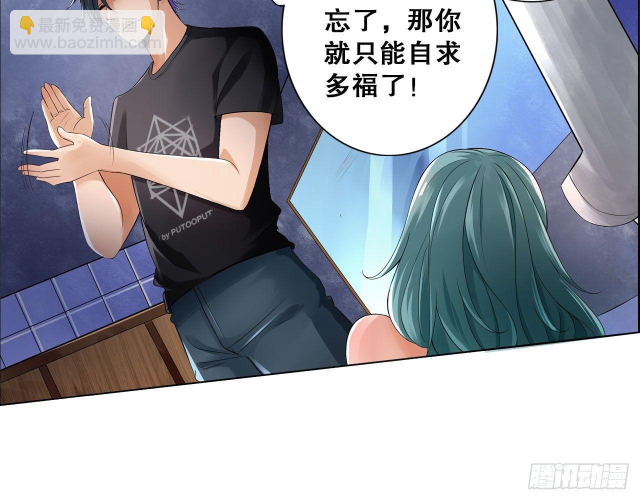 最強作死系統 - 春風沉醉的夜晚(1/2) - 3