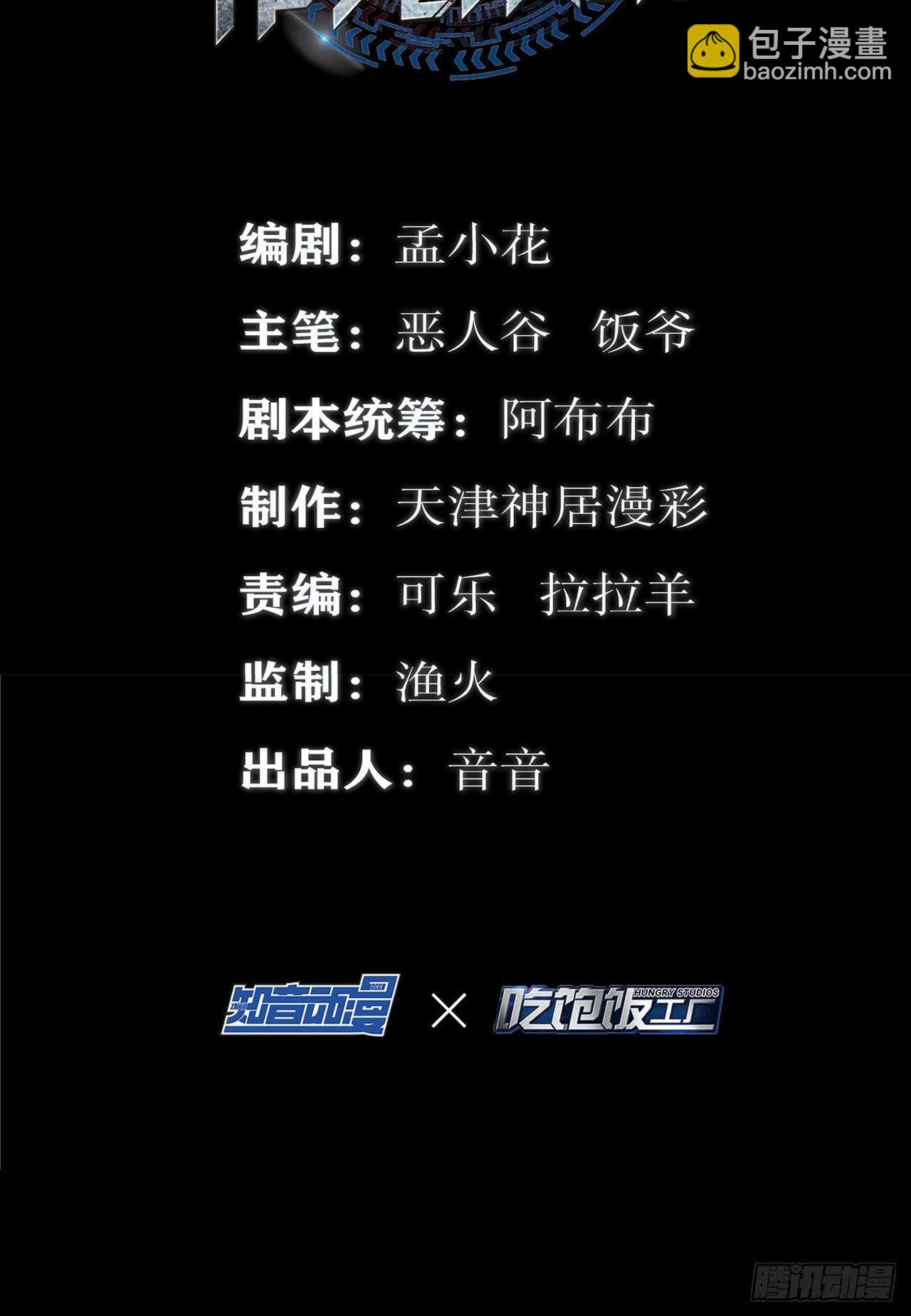 最強作死系統 - 春風沉醉的夜晚(1/2) - 3