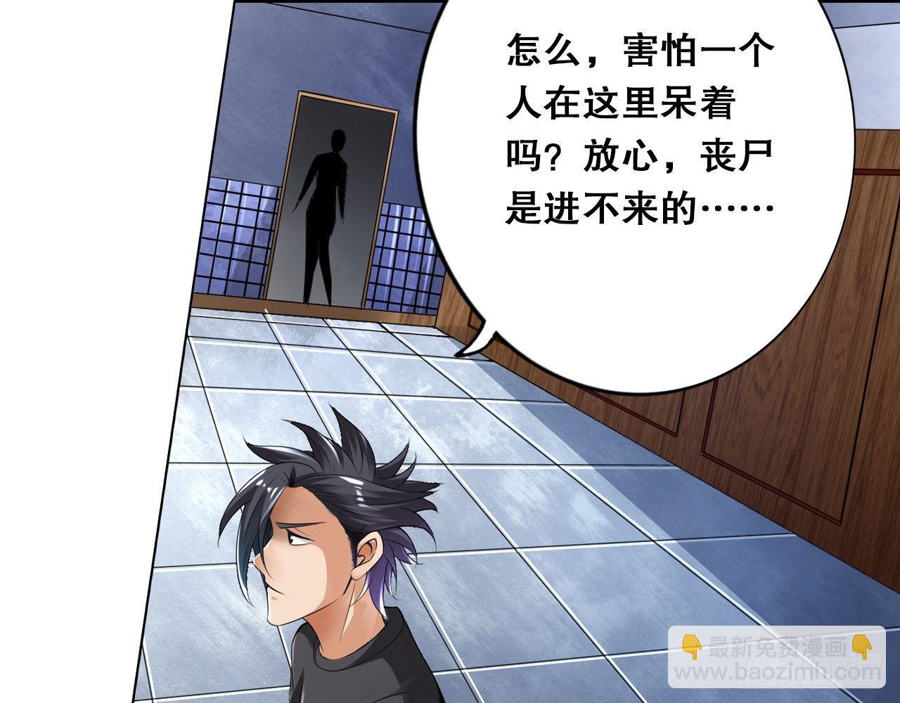 最強作死系統 - 春風沉醉的夜晚(1/2) - 3