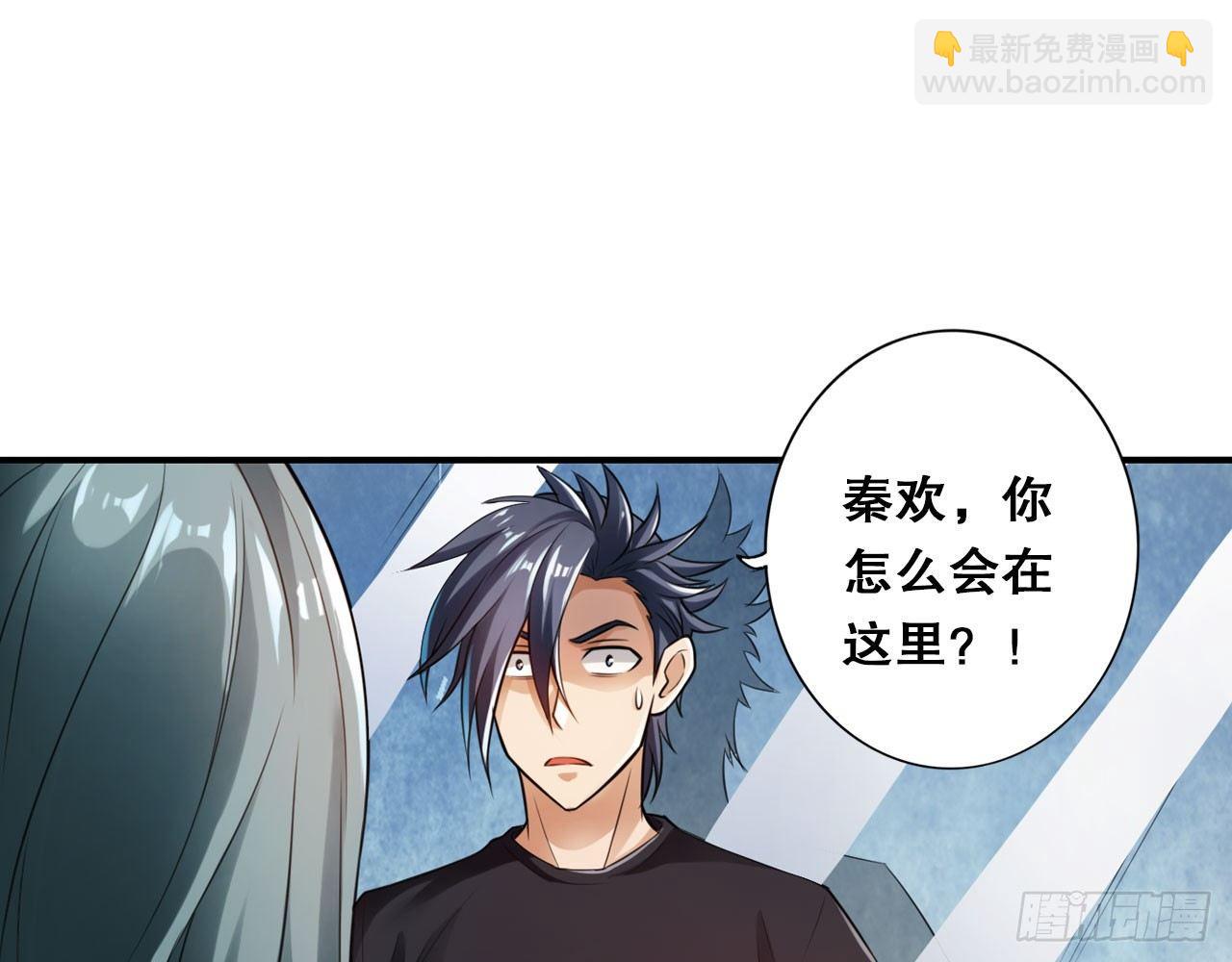 最強作死系統 - 春風沉醉的夜晚(1/2) - 4