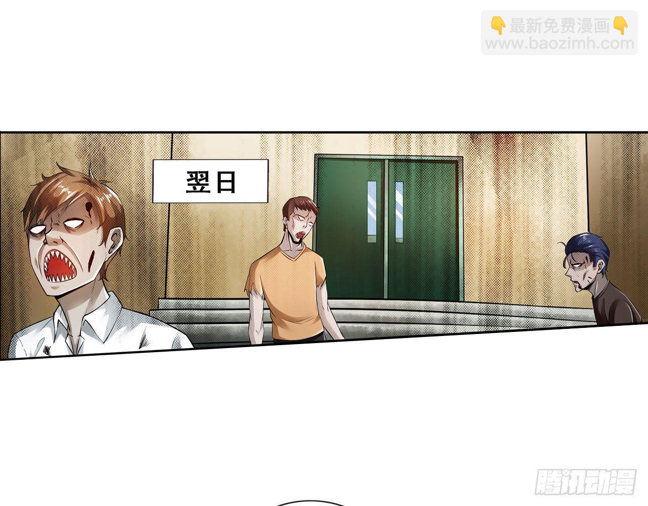 最強作死系統 - 春風沉醉的夜晚(1/2) - 8