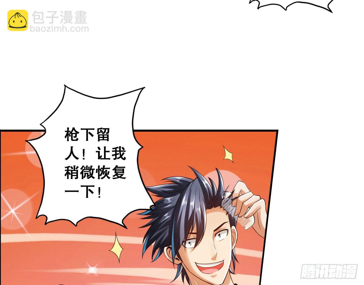 最強作死系統 - 春風沉醉的夜晚(2/2) - 5