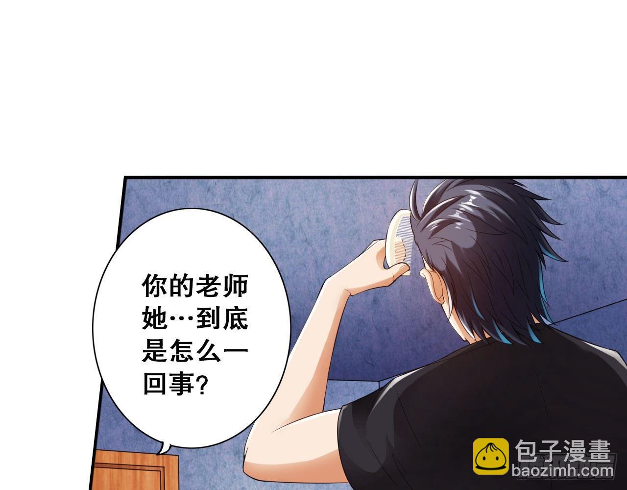 最強作死系統 - 春風沉醉的夜晚(2/2) - 2