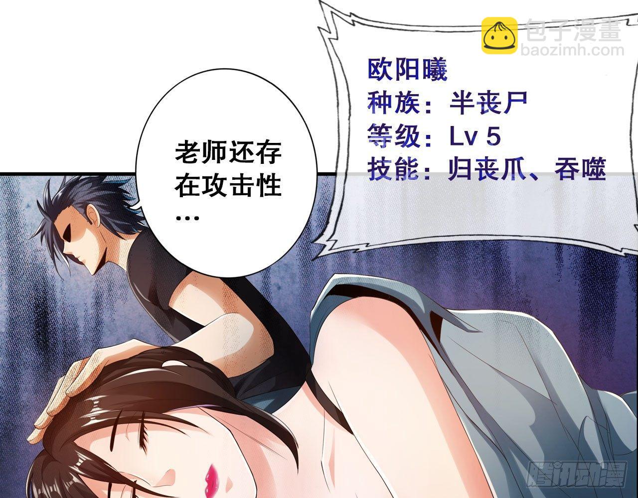 最強作死系統 - 春風沉醉的夜晚(2/2) - 4