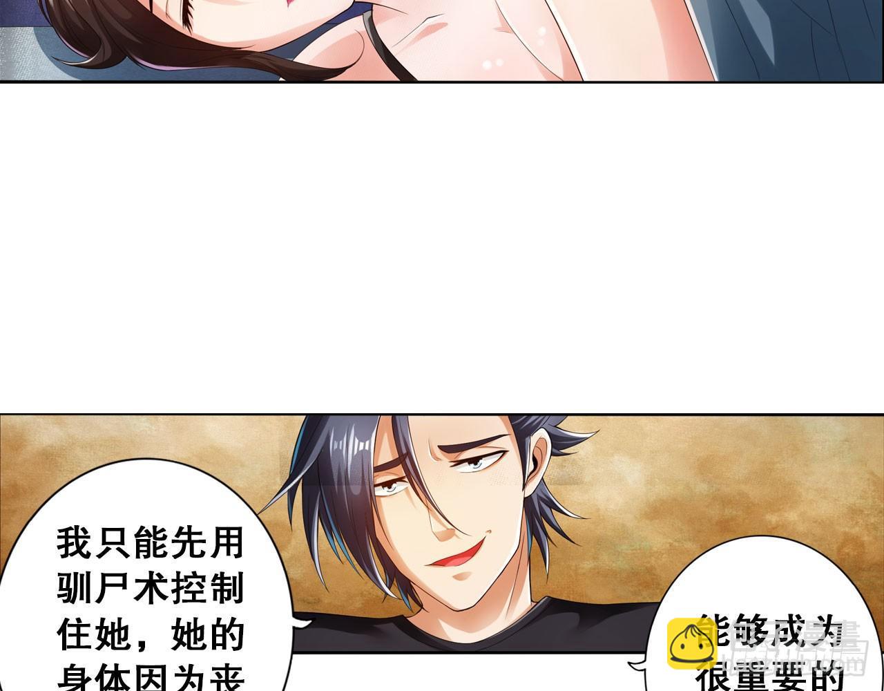 最強作死系統 - 春風沉醉的夜晚(2/2) - 5