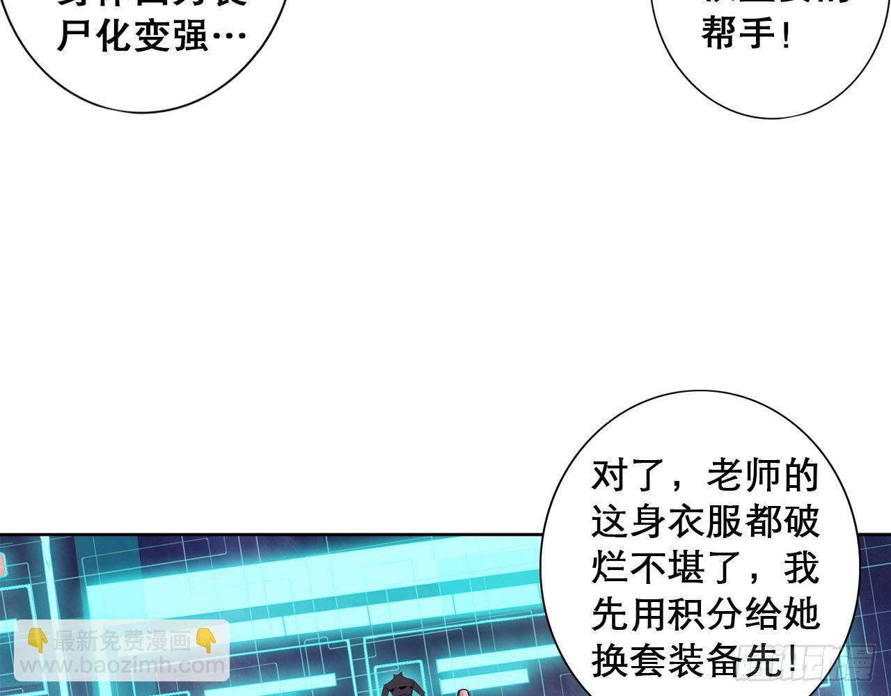 最強作死系統 - 春風沉醉的夜晚(2/2) - 1