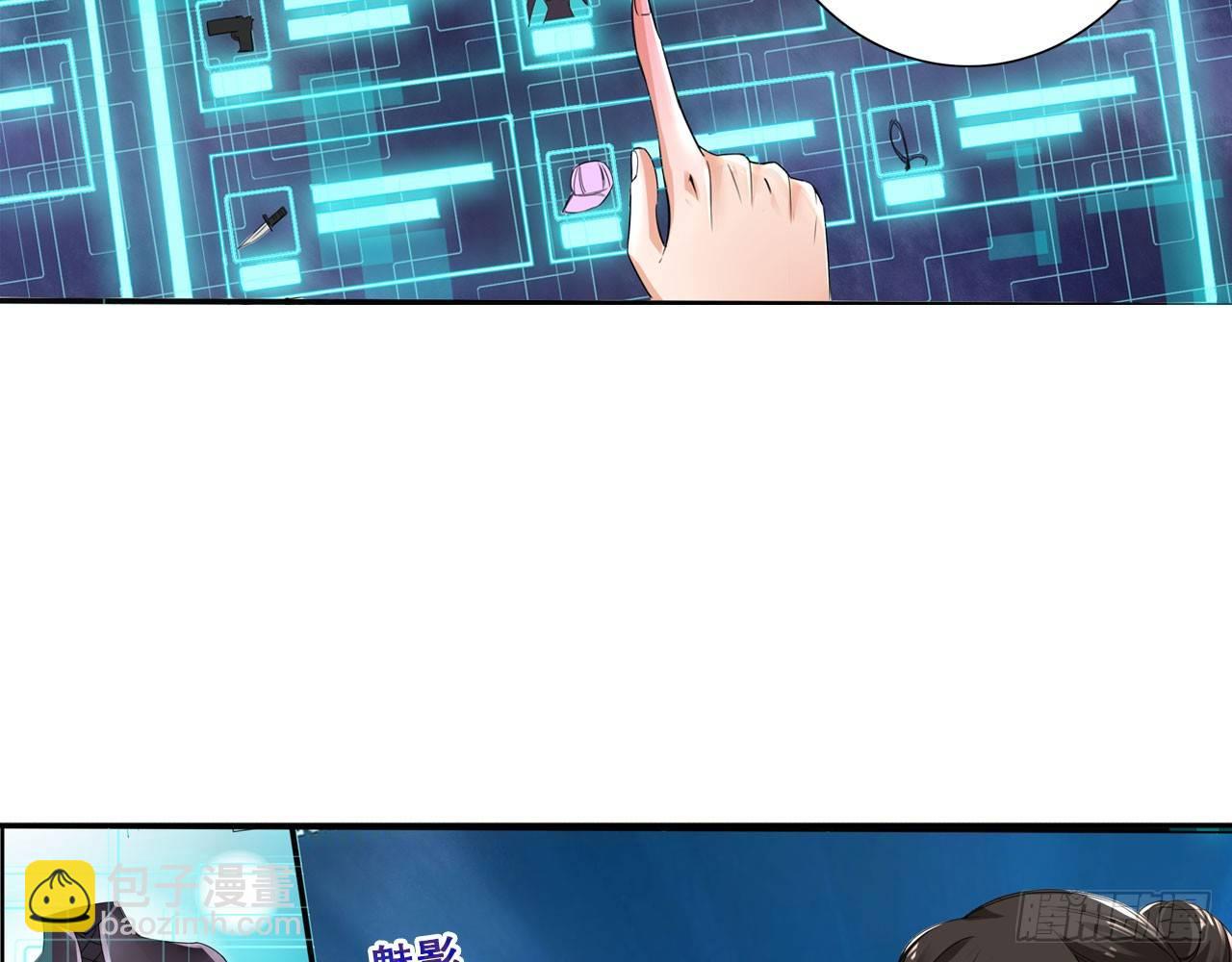 最強作死系統 - 春風沉醉的夜晚(2/2) - 2