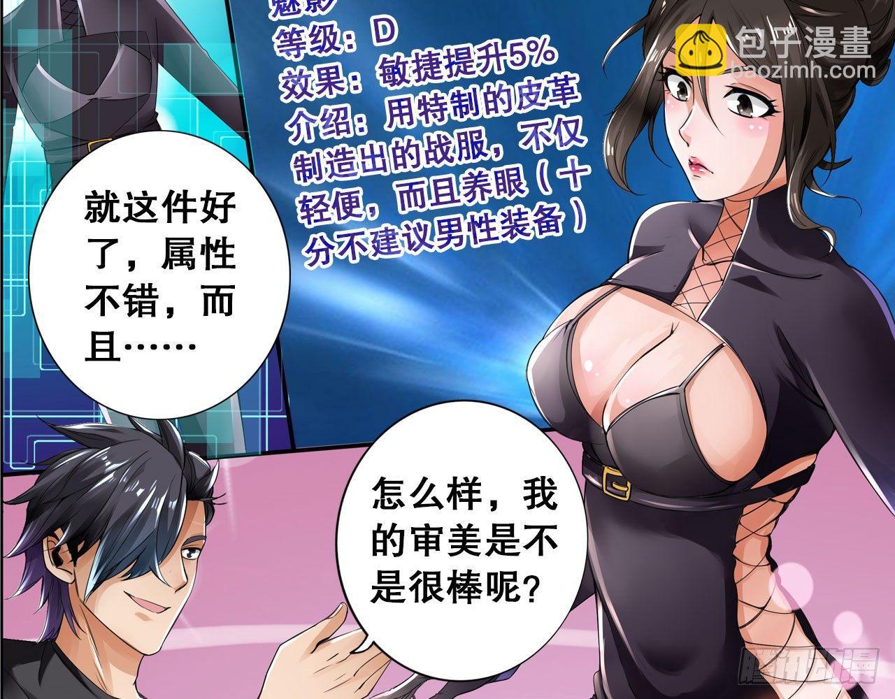 最強作死系統 - 春風沉醉的夜晚(2/2) - 3