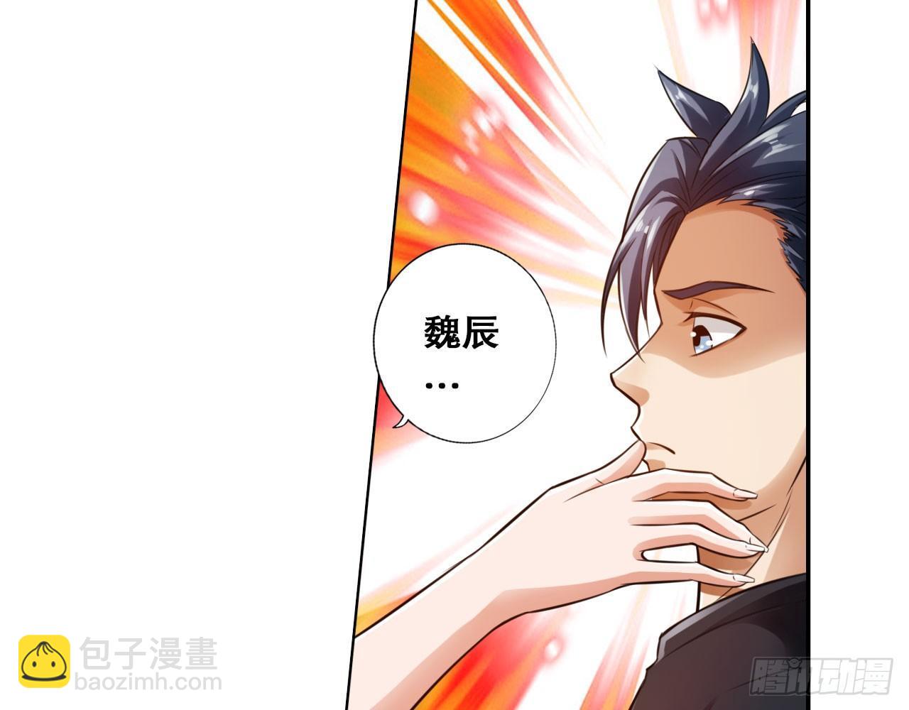 最強作死系統 - 春風沉醉的夜晚(1/2) - 6