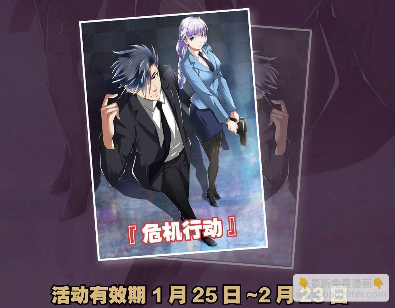 最強作死系統 - 春風沉醉的夜晚(2/2) - 4