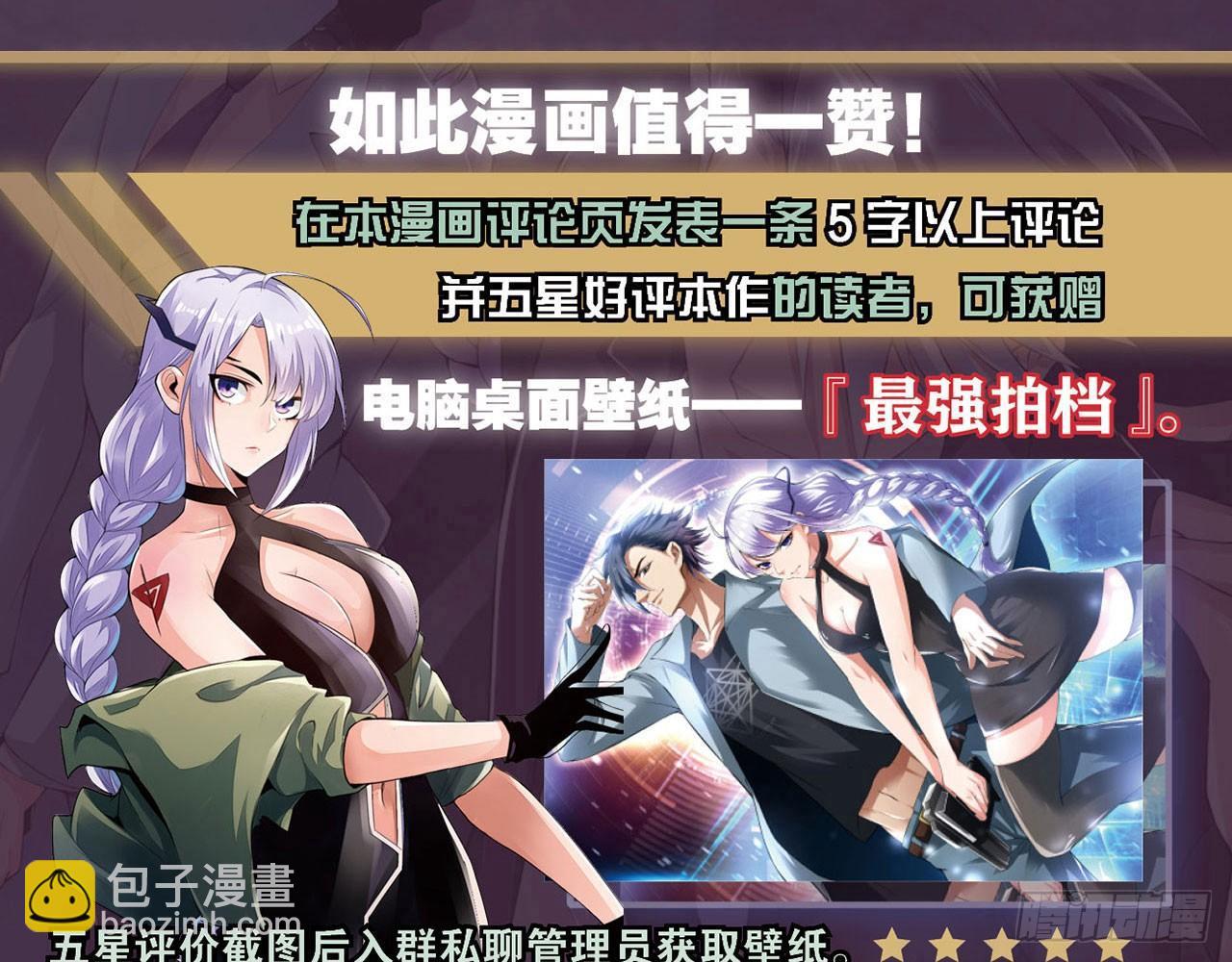 最強作死系統 - 春風沉醉的夜晚(2/2) - 5