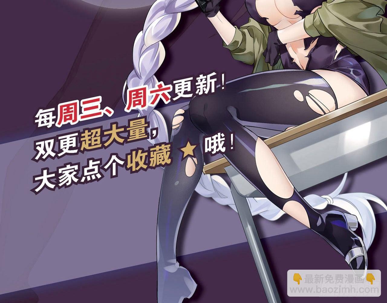 最強作死系統 - 春風沉醉的夜晚(2/2) - 3