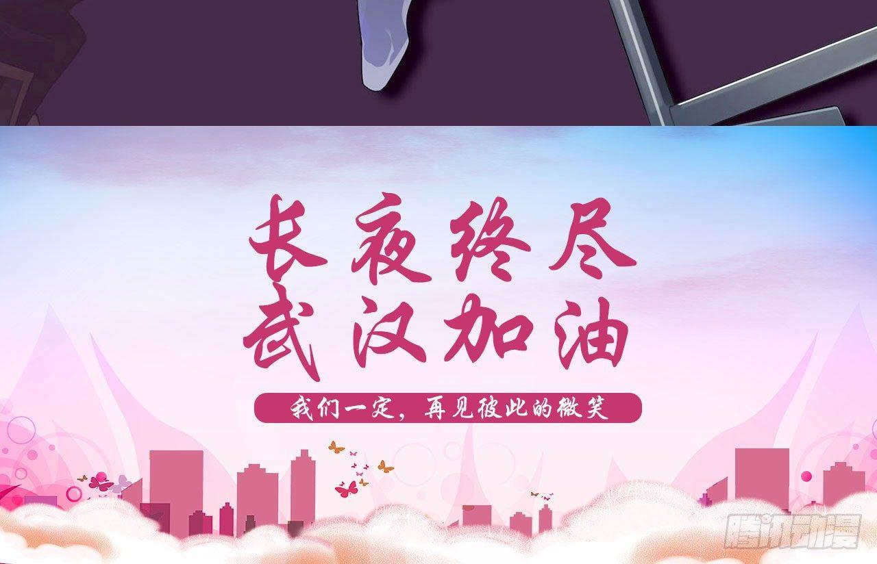 最強作死系統 - 春風沉醉的夜晚(2/2) - 4