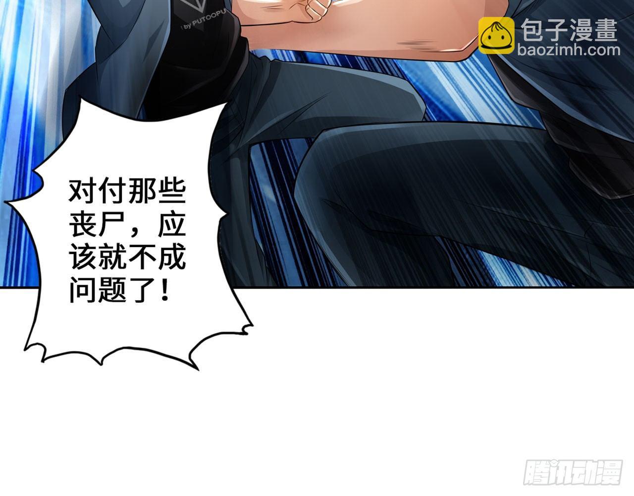 最強作死系統 - 凝風十三刀(1/2) - 8