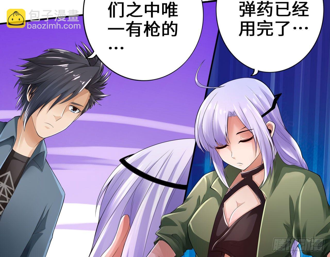 最強作死系統 - 凝風十三刀(1/2) - 4