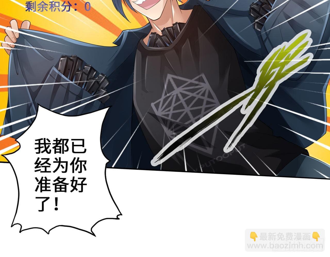 最強作死系統 - 凝風十三刀(1/2) - 7