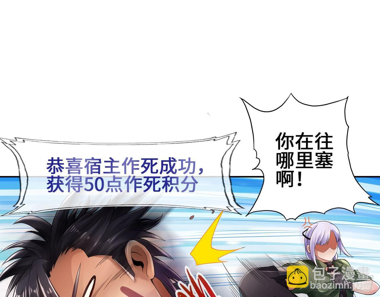 最強作死系統 - 凝風十三刀(1/2) - 5