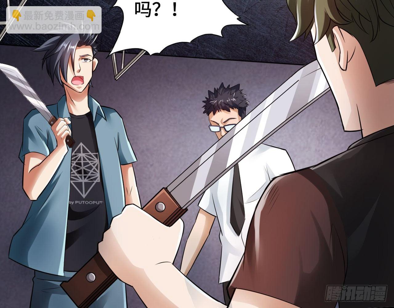 最強作死系統 - 凝風十三刀(1/2) - 5