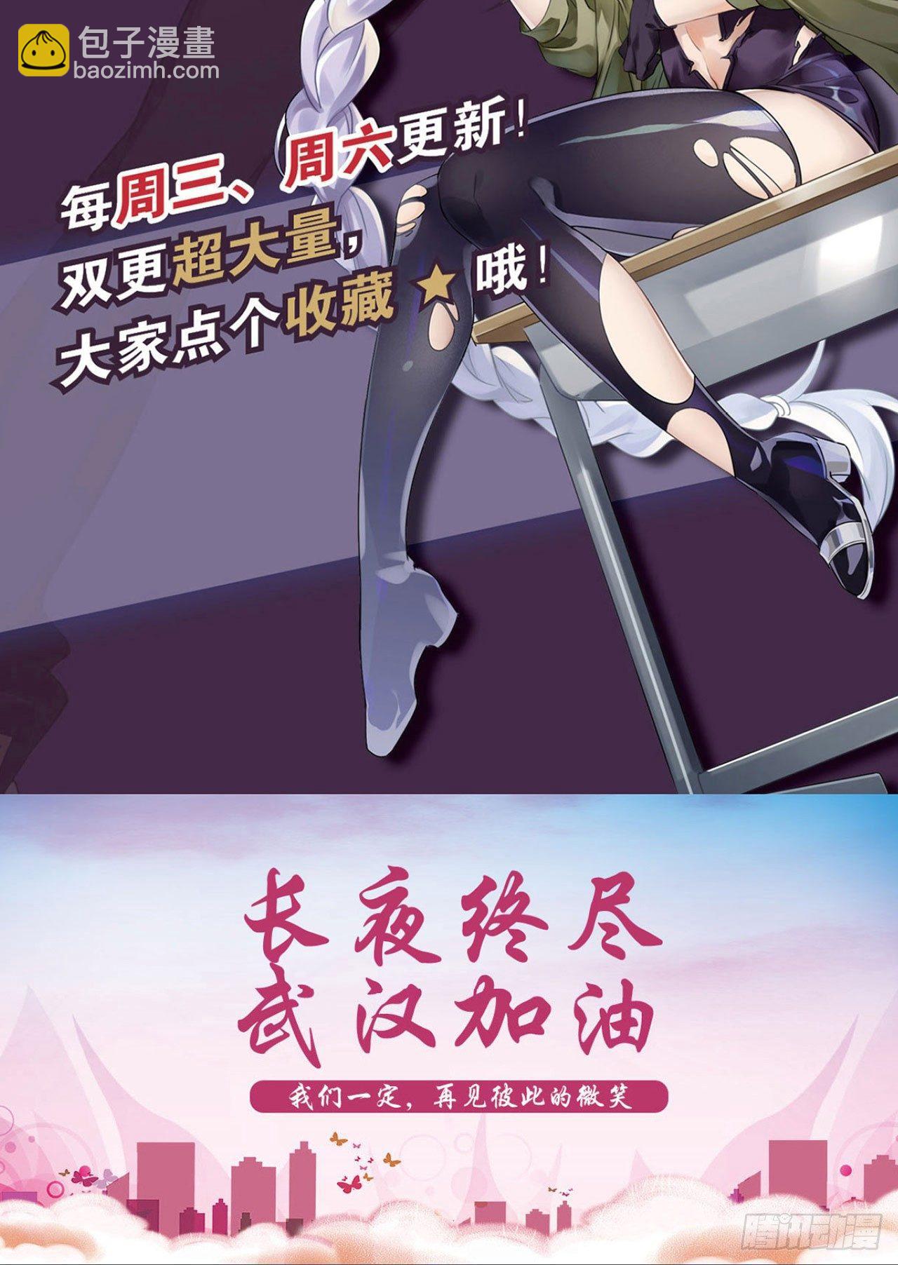 最強作死系統 - 凝風十三刀(2/2) - 4