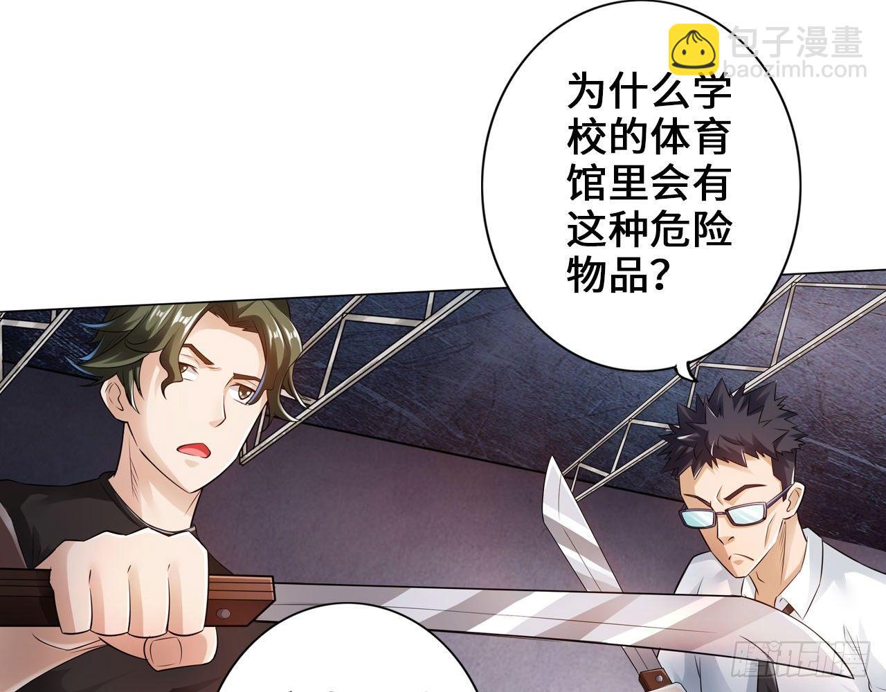 最強作死系統 - 凝風十三刀(1/2) - 1