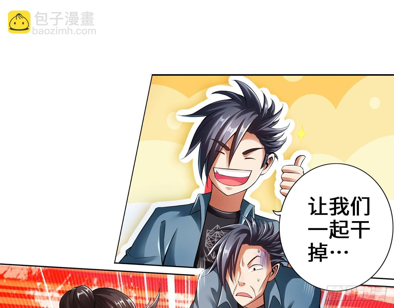 最強作死系統 - 胖次指引着你(1/2) - 3