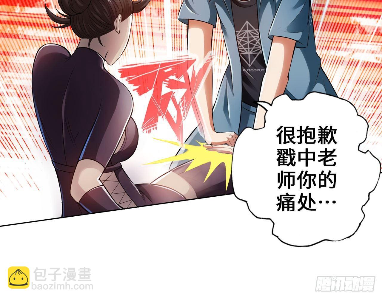 最強作死系統 - 胖次指引着你(1/2) - 4