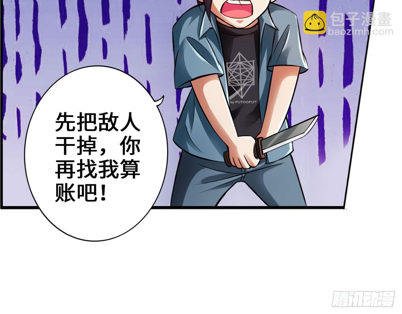 最強作死系統 - 胖次指引着你(1/2) - 6