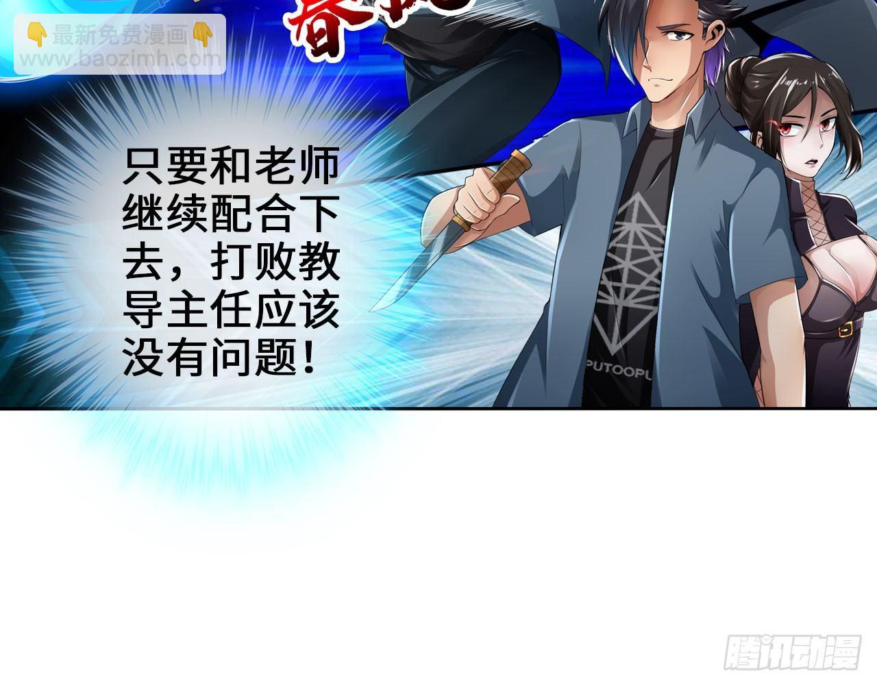 最強作死系統 - 胖次指引着你(1/2) - 3