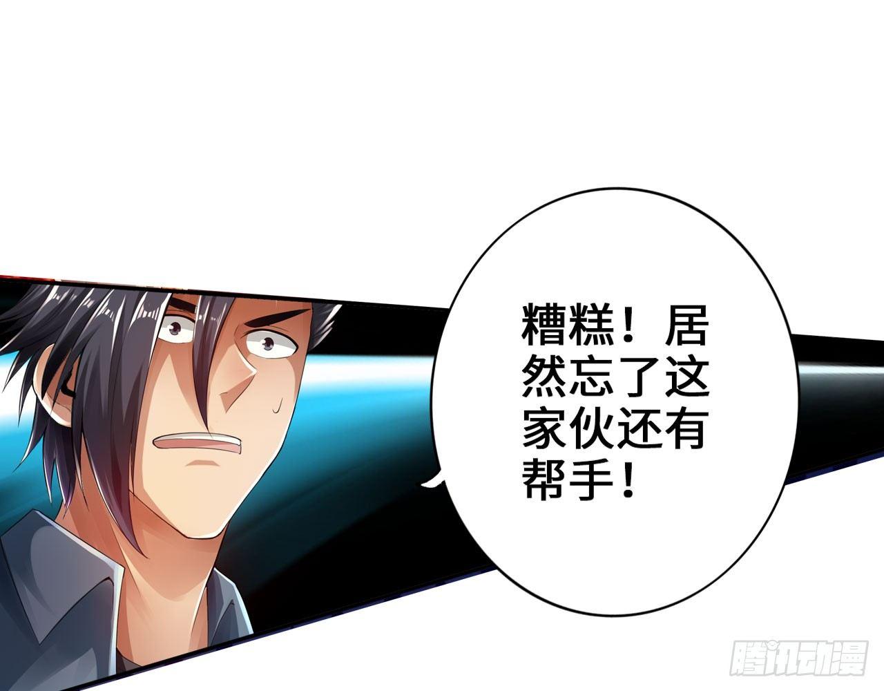 最強作死系統 - 胖次指引着你(1/2) - 6