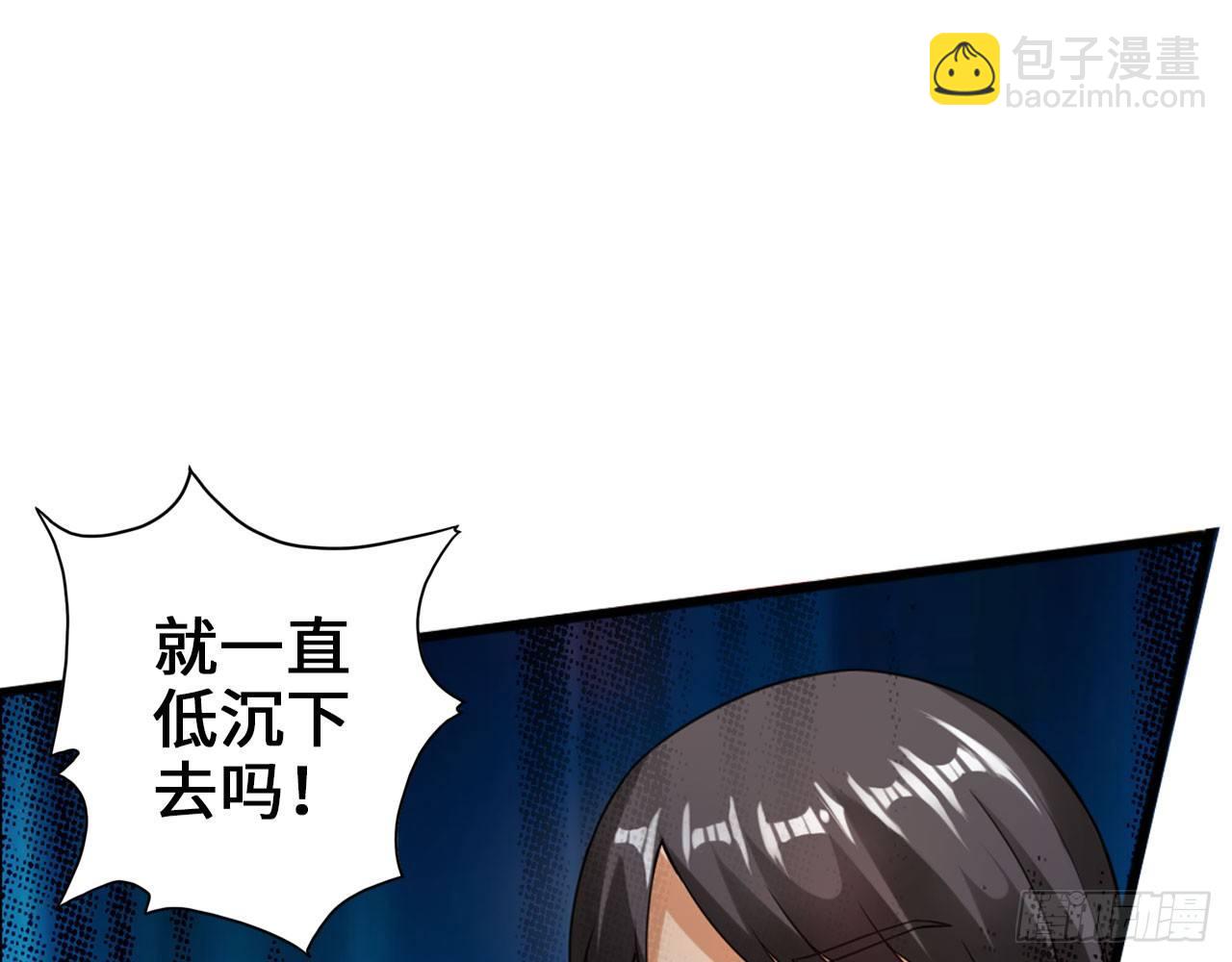 最強作死系統 - 胖次指引着你(1/2) - 2