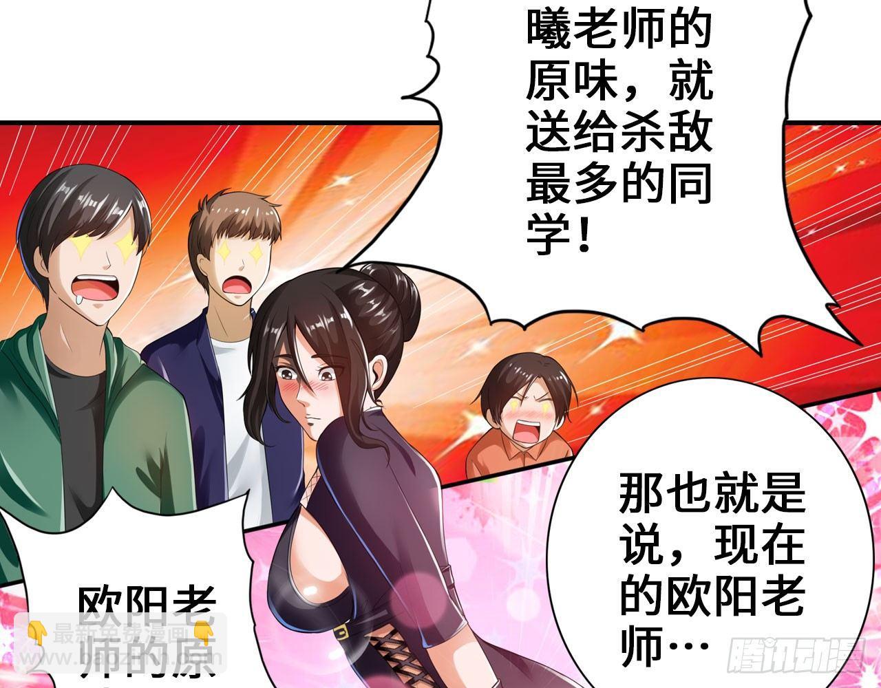 最強作死系統 - 胖次指引着你(1/2) - 5