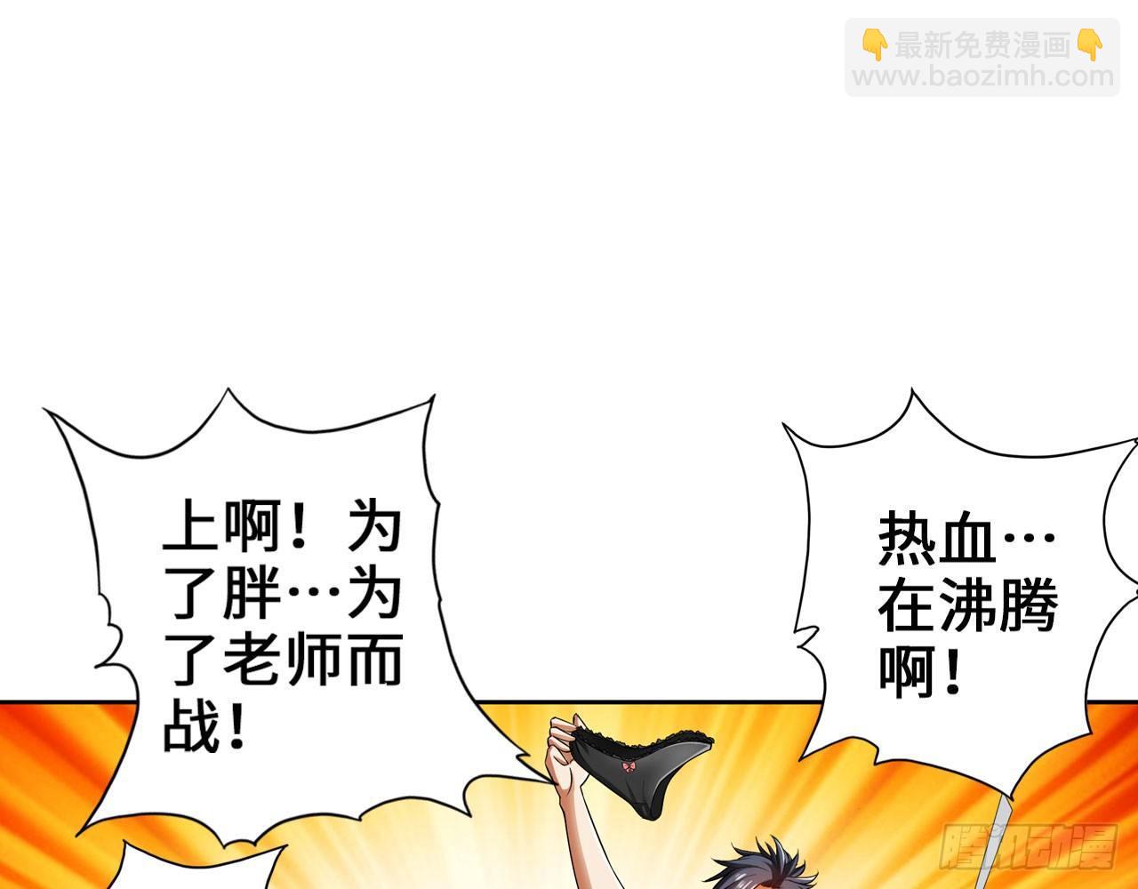 最強作死系統 - 胖次指引着你(1/2) - 7