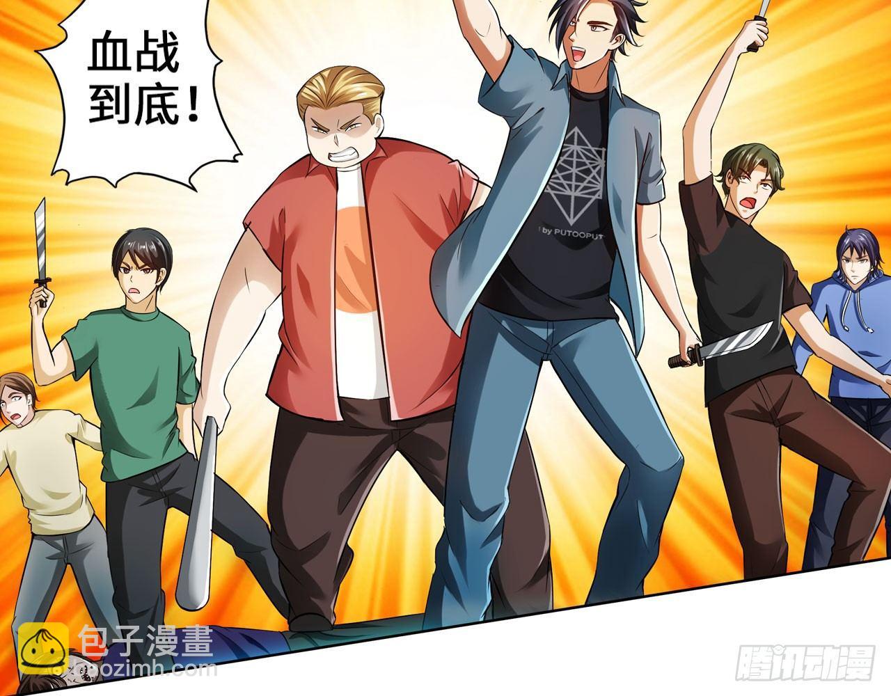 最強作死系統 - 胖次指引着你(1/2) - 8