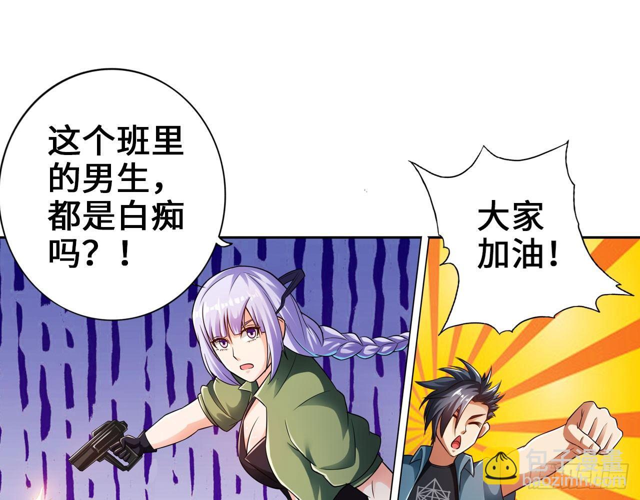 最強作死系統 - 胖次指引着你(2/2) - 2