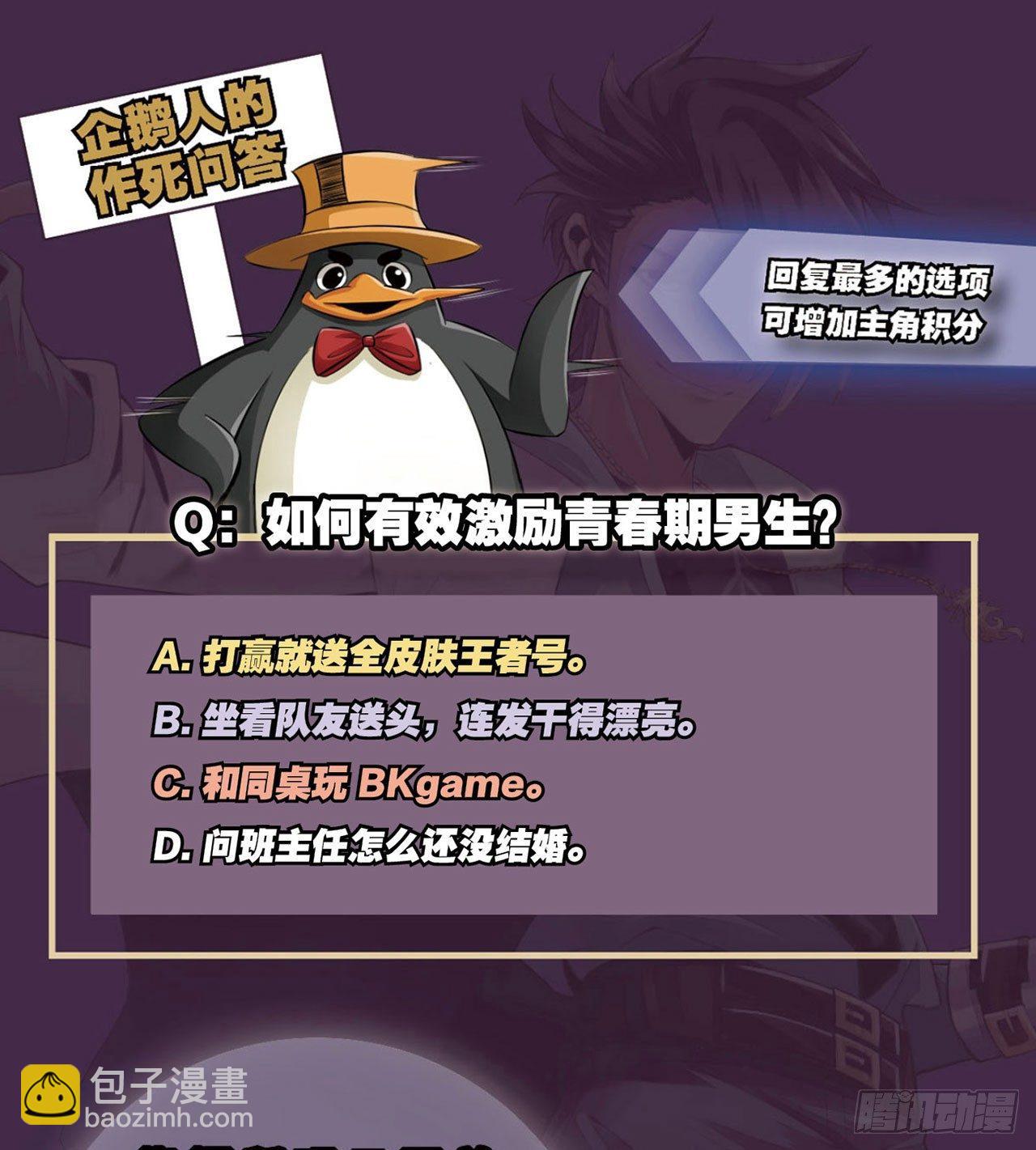 最強作死系統 - 胖次指引着你(2/2) - 3