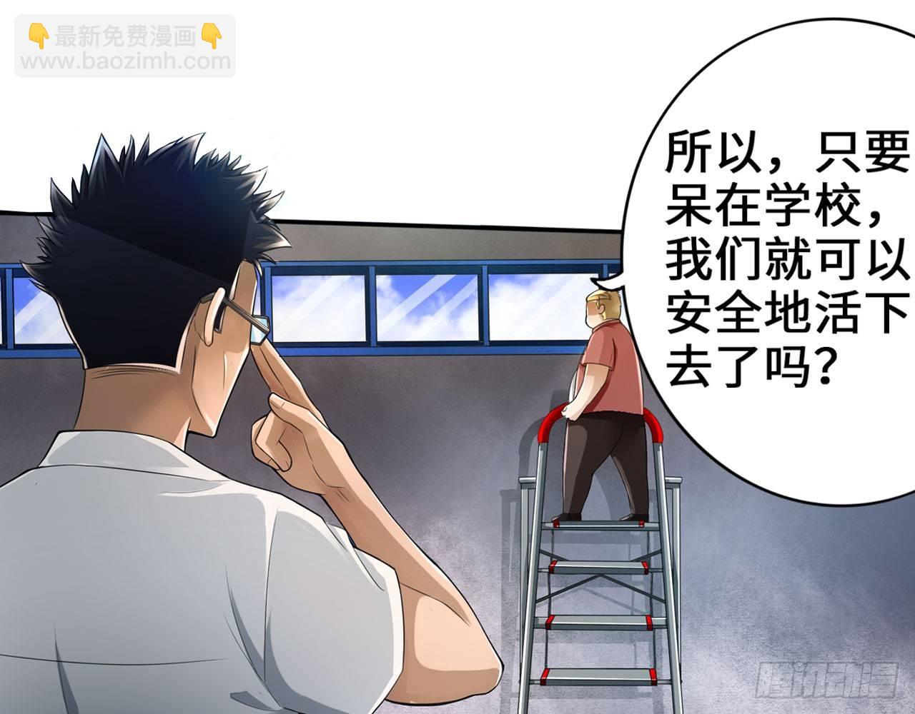 最強作死系統 - 微笑着面對它(1/2) - 6