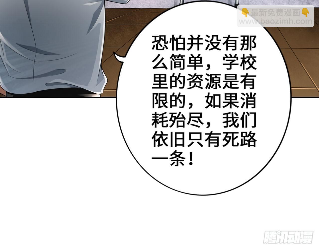 最強作死系統 - 微笑着面對它(1/2) - 7