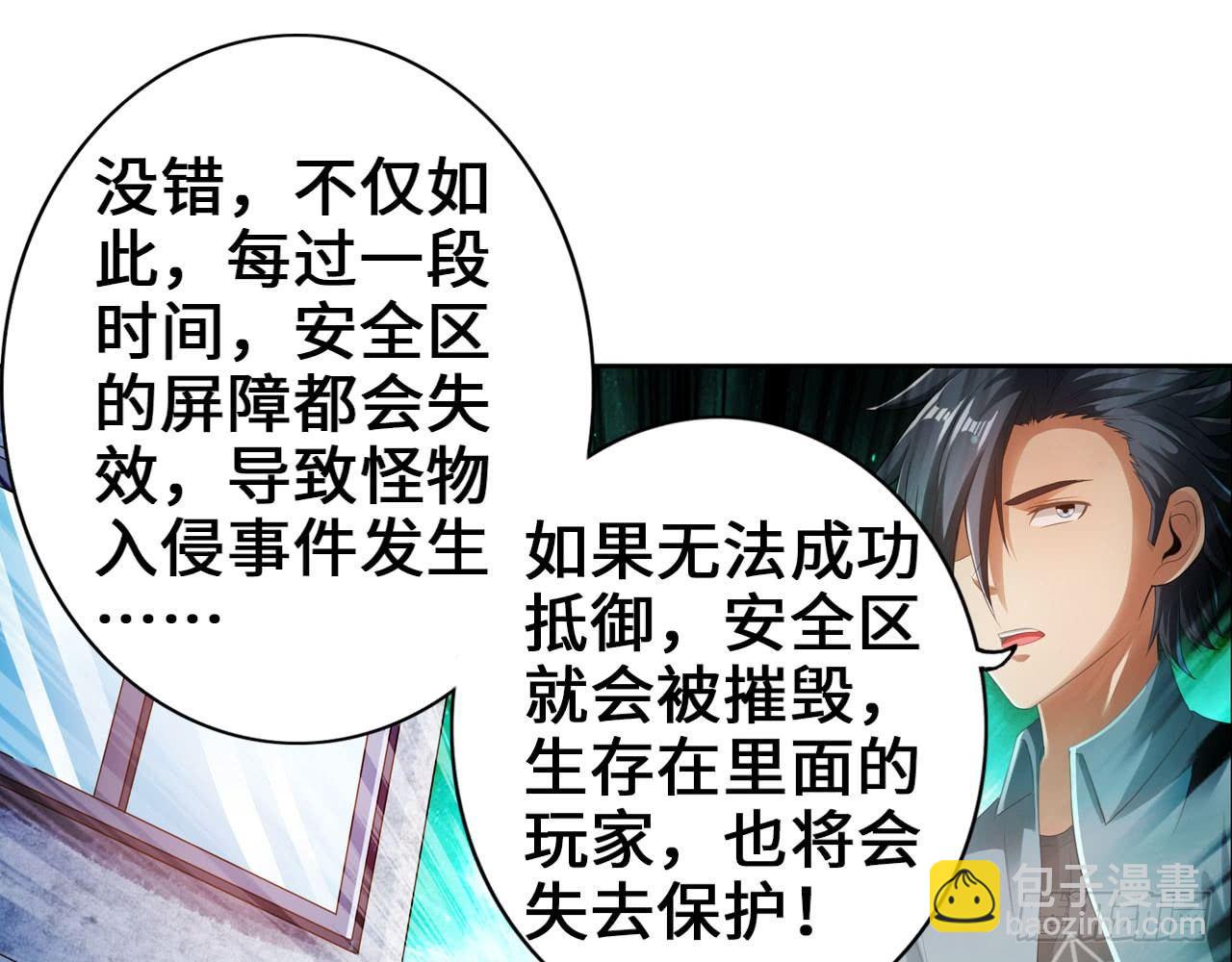 最強作死系統 - 微笑着面對它(1/2) - 8