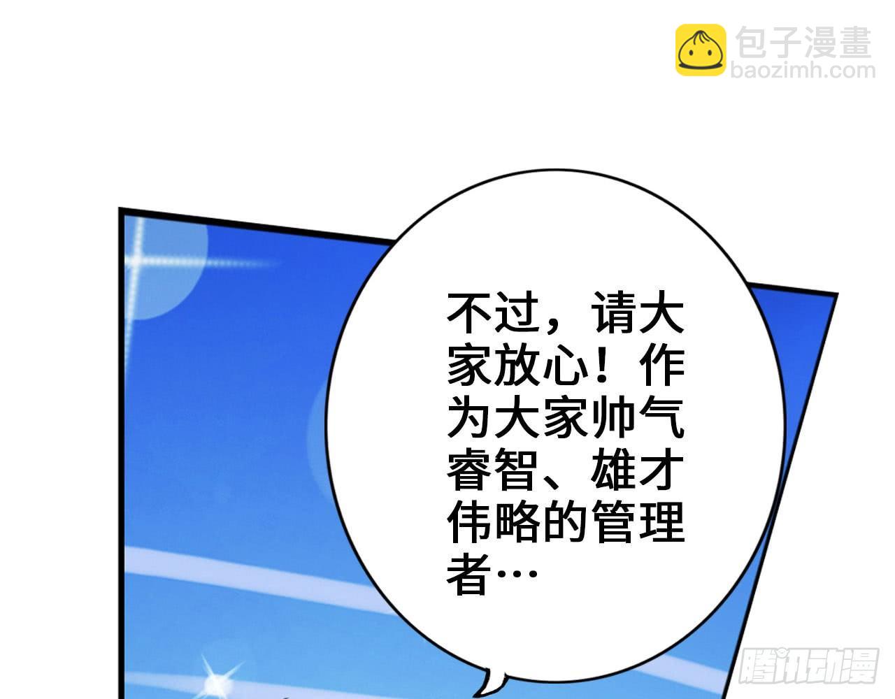 最強作死系統 - 微笑着面對它(1/2) - 2