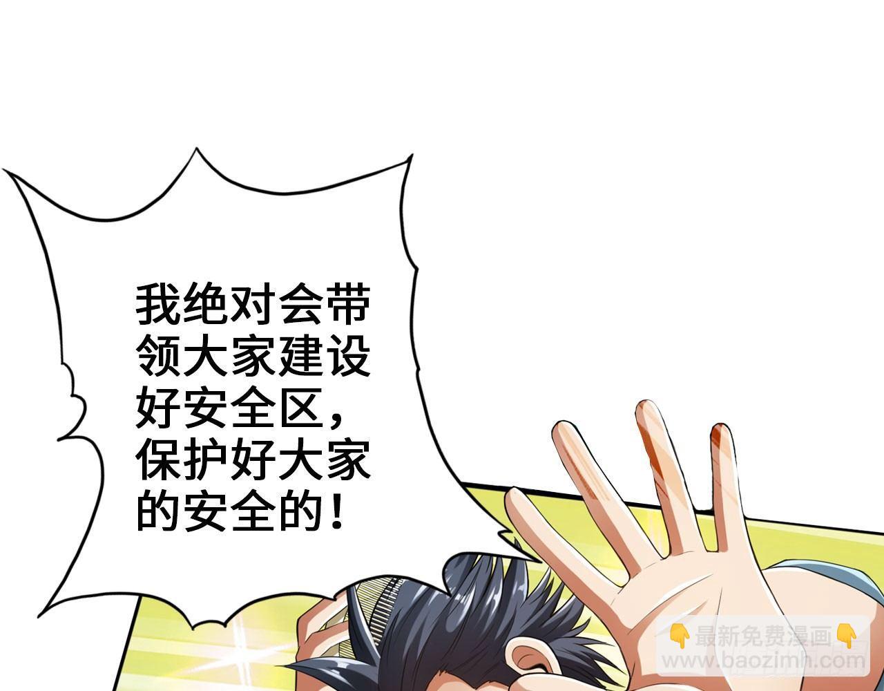 最強作死系統 - 微笑着面對它(1/2) - 4