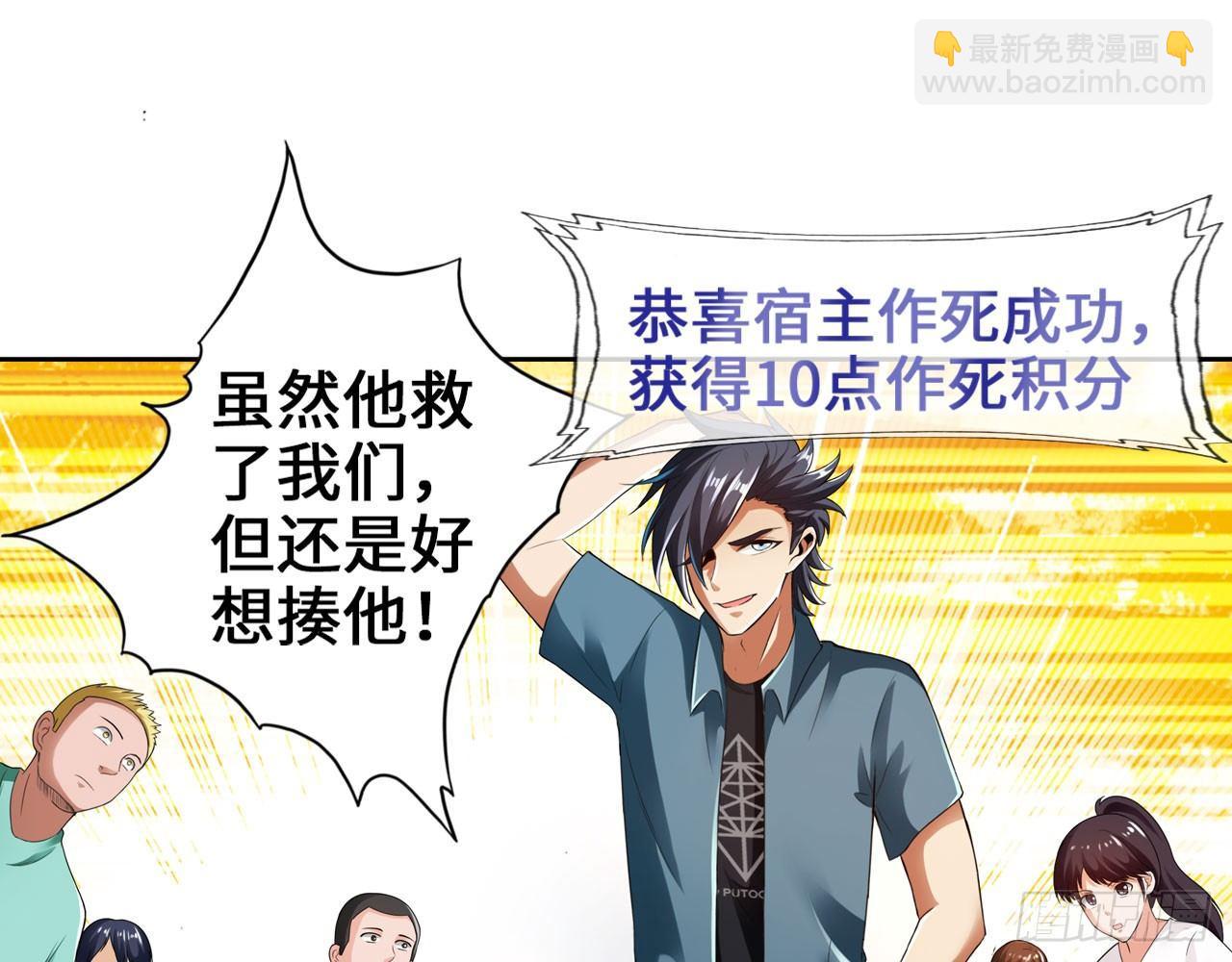 最強作死系統 - 微笑着面對它(1/2) - 6