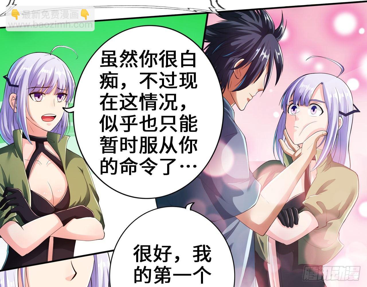 最強作死系統 - 微笑着面對它(1/2) - 8