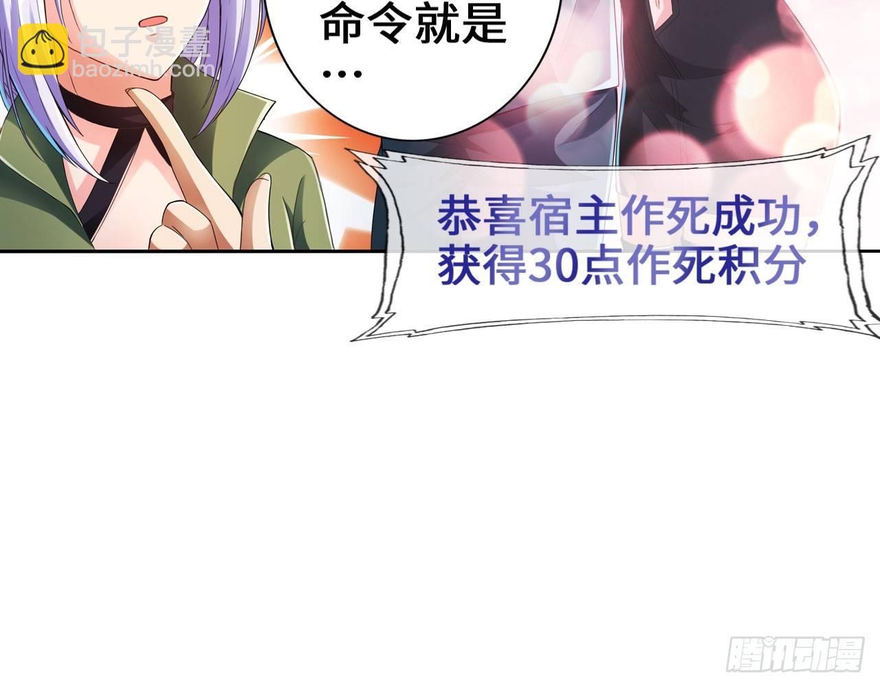 最強作死系統 - 微笑着面對它(1/2) - 1