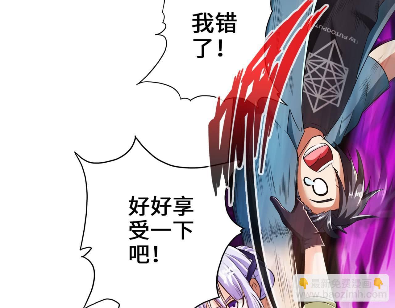 最強作死系統 - 微笑着面對它(1/2) - 7