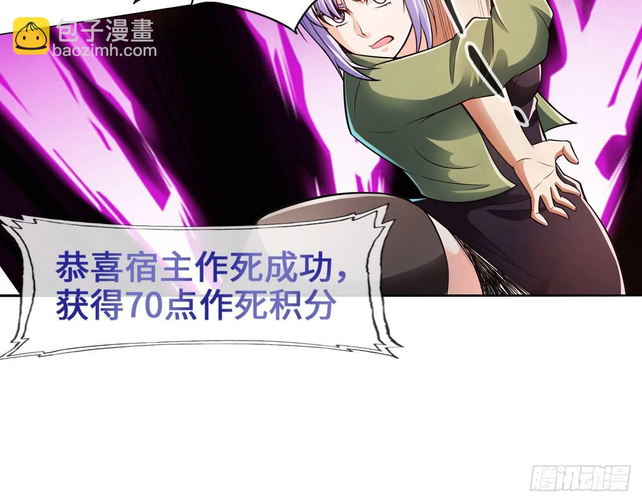 最強作死系統 - 微笑着面對它(1/2) - 8