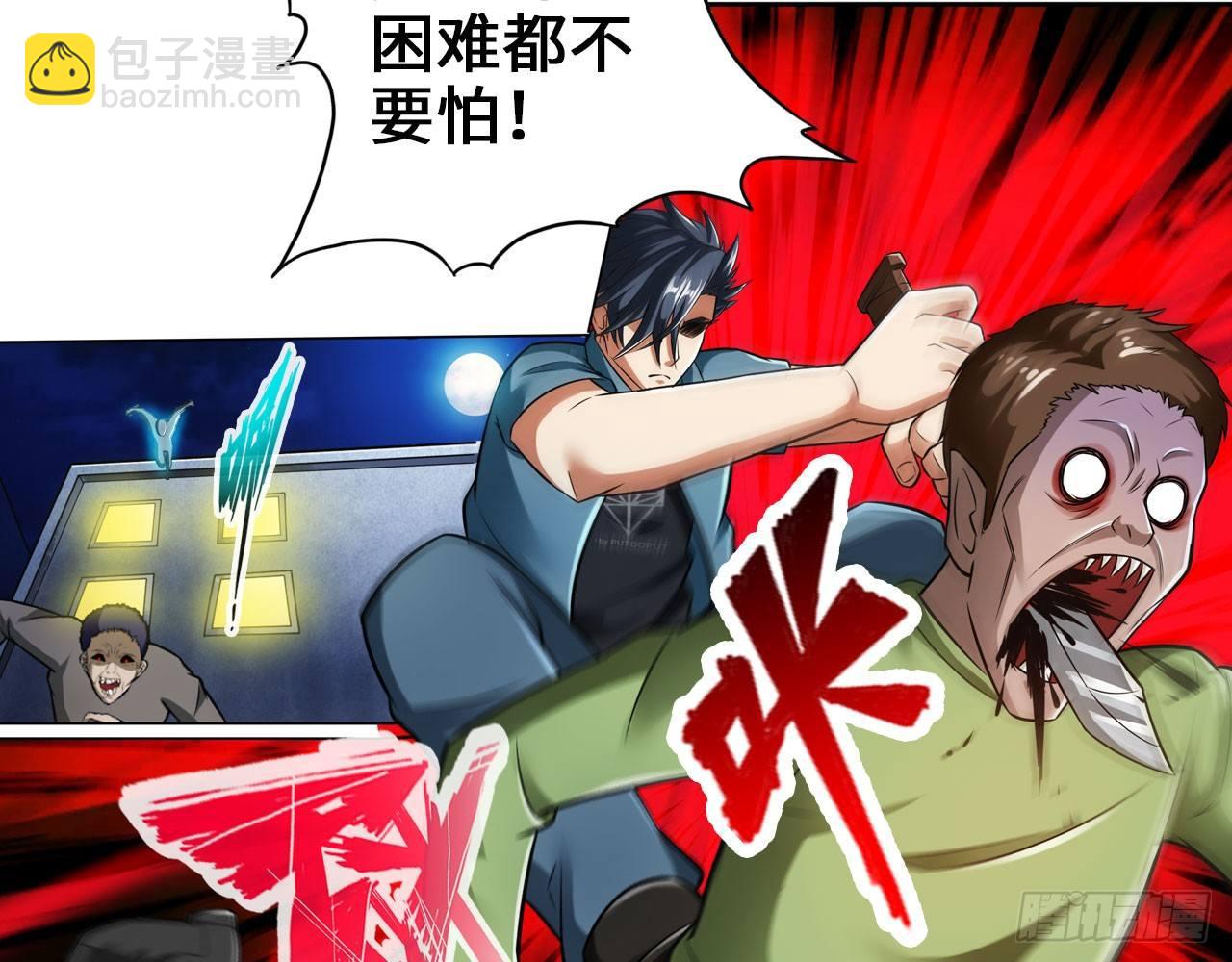 最強作死系統 - 微笑着面對它(1/2) - 1