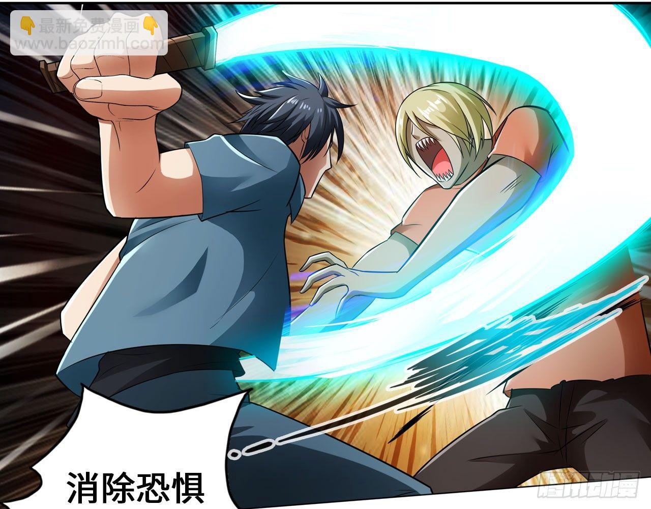 最強作死系統 - 微笑着面對它(2/2) - 5