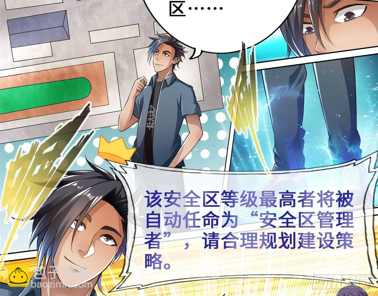 最強作死系統 - 微笑着面對它(1/2) - 6