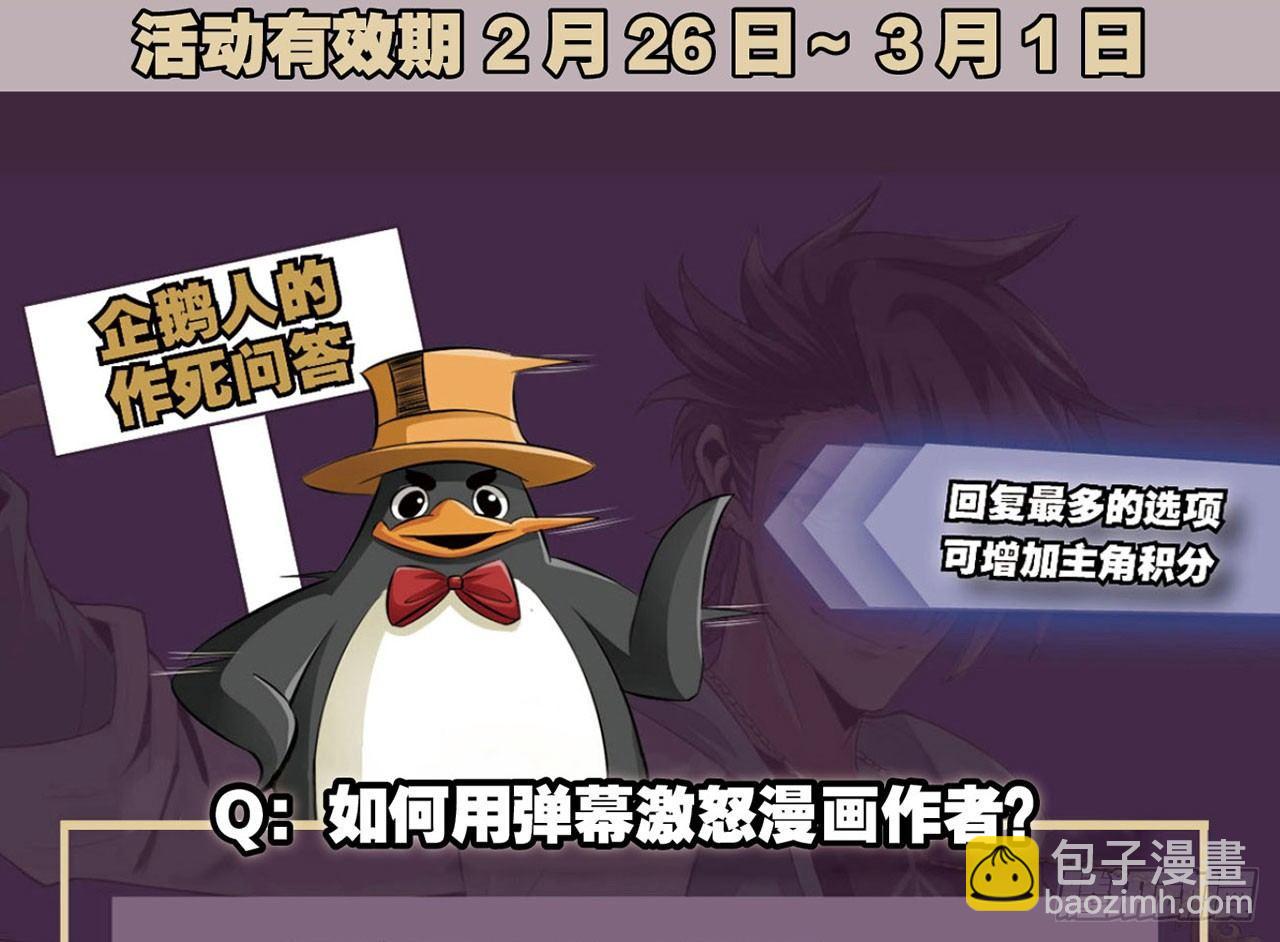 最強作死系統 - 微笑着面對它(2/2) - 1